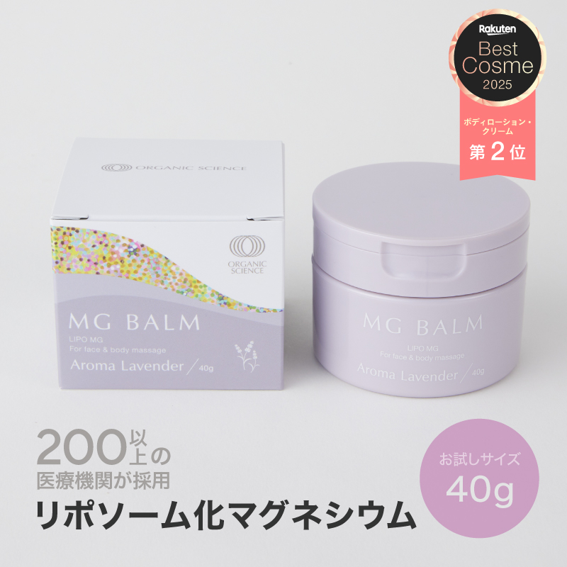 マグネシウムバーム マグバーム アロマオレンジ 3個 マグネシウム