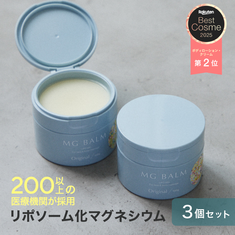 マグネシウムバーム マグバーム ラベンダー 100g マグネシウムオイル