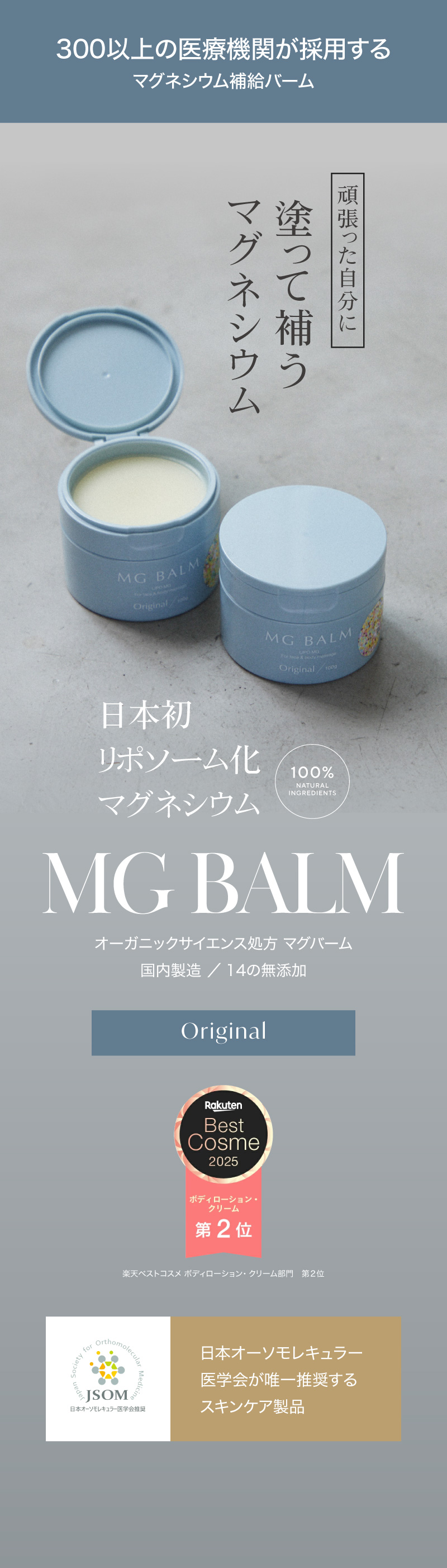 マグネシウムバーム マグバーム 3個 マグネシウムオイル マグネシウム