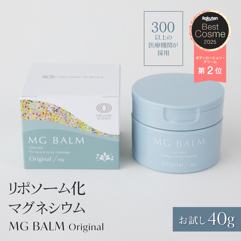マグネシウムバーム マグバーム マグネシウムオイル オレンジ お試し用