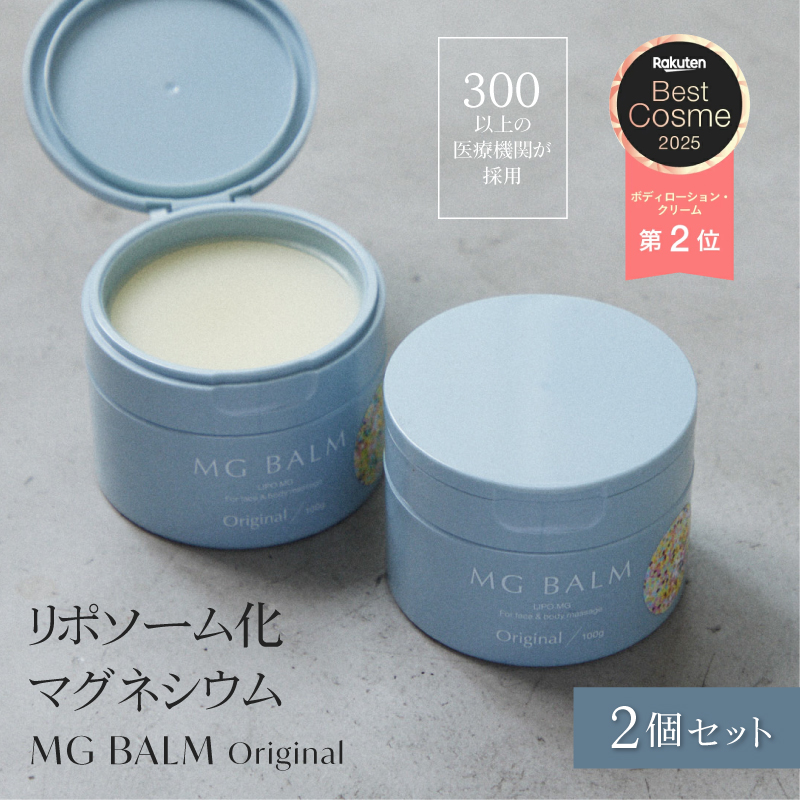 説明書つき箱付き新品未使用　2個　マグバームMED マグネシウムバーム マグバーム 2個 マグネシウムオイル マグネシウム
