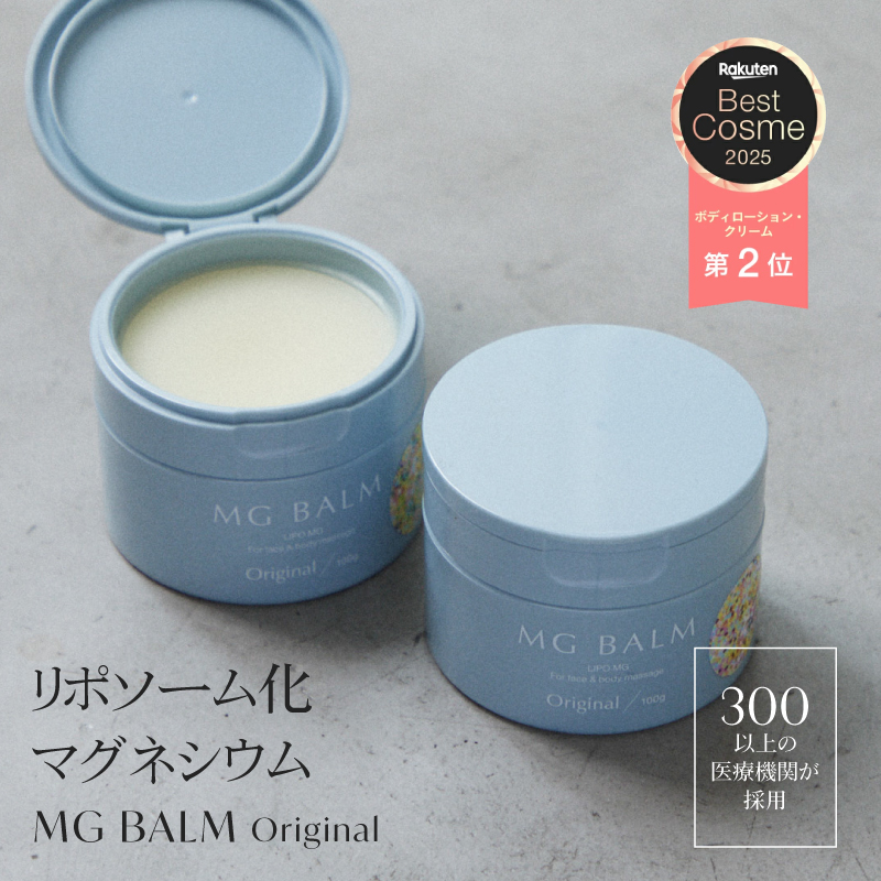 [新品未開封]MG Balm マグバーム100g 3個セット マグネシウムバーム マグバーム 100g マグネシウムオイル マグネシウム