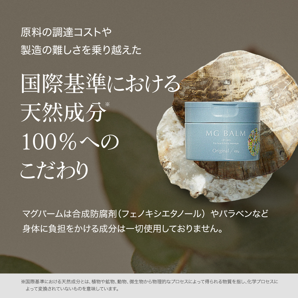 マグネシウムバーム マグバーム マグネシウムオイル ラベンダー お試し