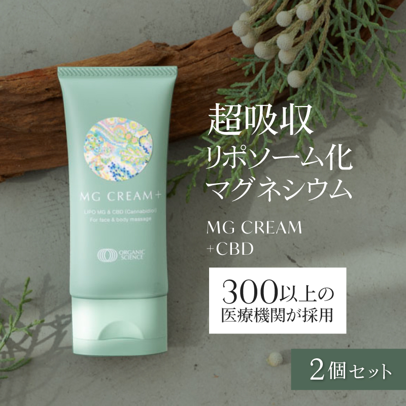 CBD バーム MG Cream + CBD (マグクリームプラスCBD) 60g 2個 マグネシウムクリーム スポーツバーム  cbdクリーム  ボディクリーム  マグクリーム公式