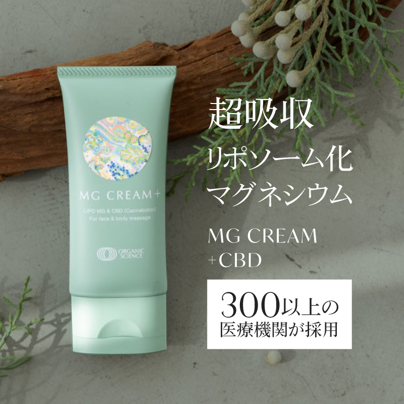 CBD バーム MG Cream + CBD (マグクリームプラスCBD) 60g マグネシウムクリーム スポーツバーム  cbdクリーム  ボディクリーム  マグクリーム公式