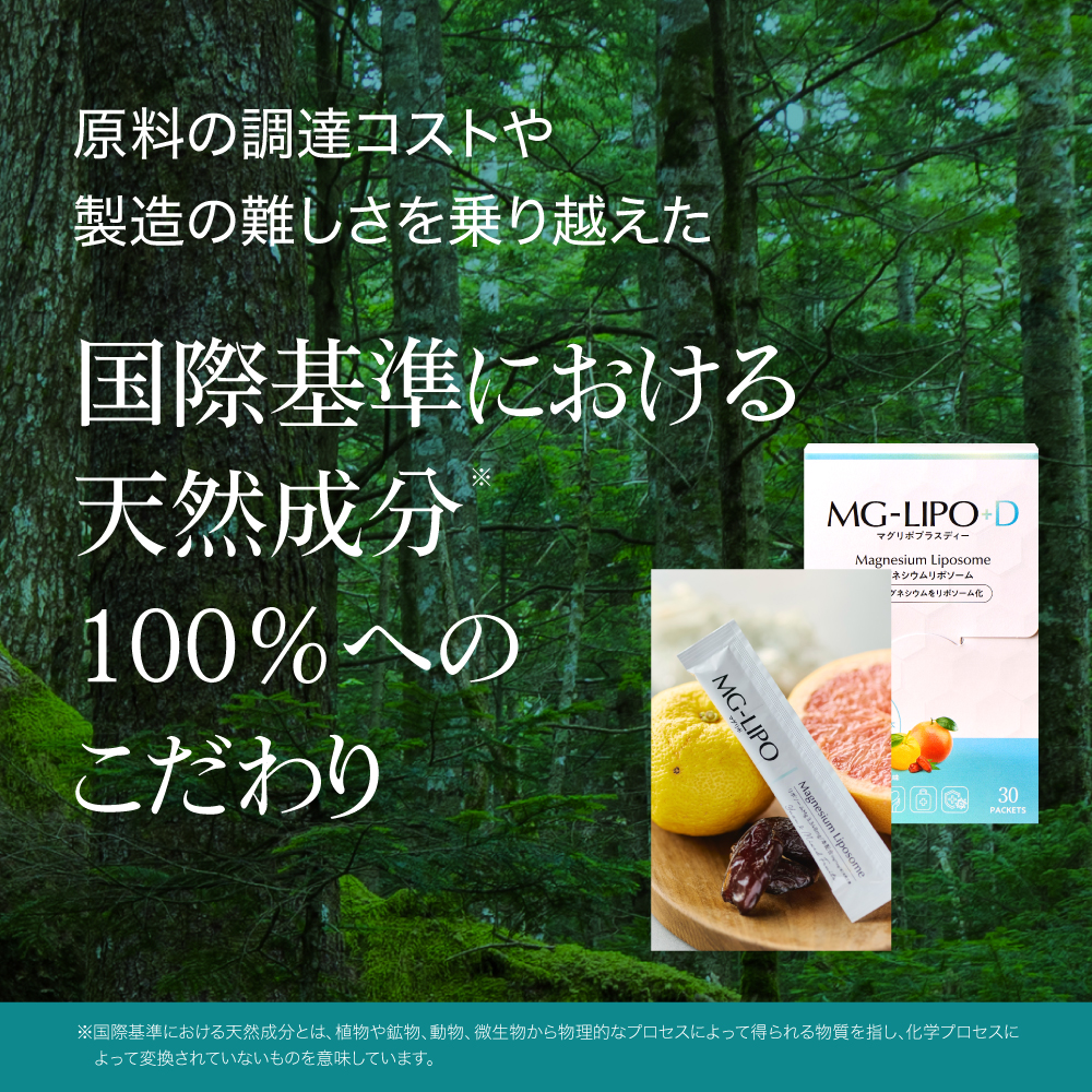マグネシウム サプリ マグリポ 1箱 (30包) リポソーム ビタミンD 超 マグネシウム サプリ マグリポ 1箱 (30包) リポソーム ビタミンD 超