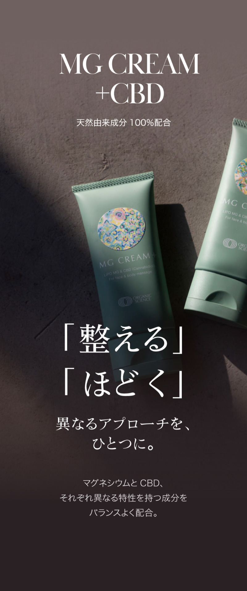 CBD バーム MG Cream + (マグクリームプラスCBD) 60g 2個 マグネシウム