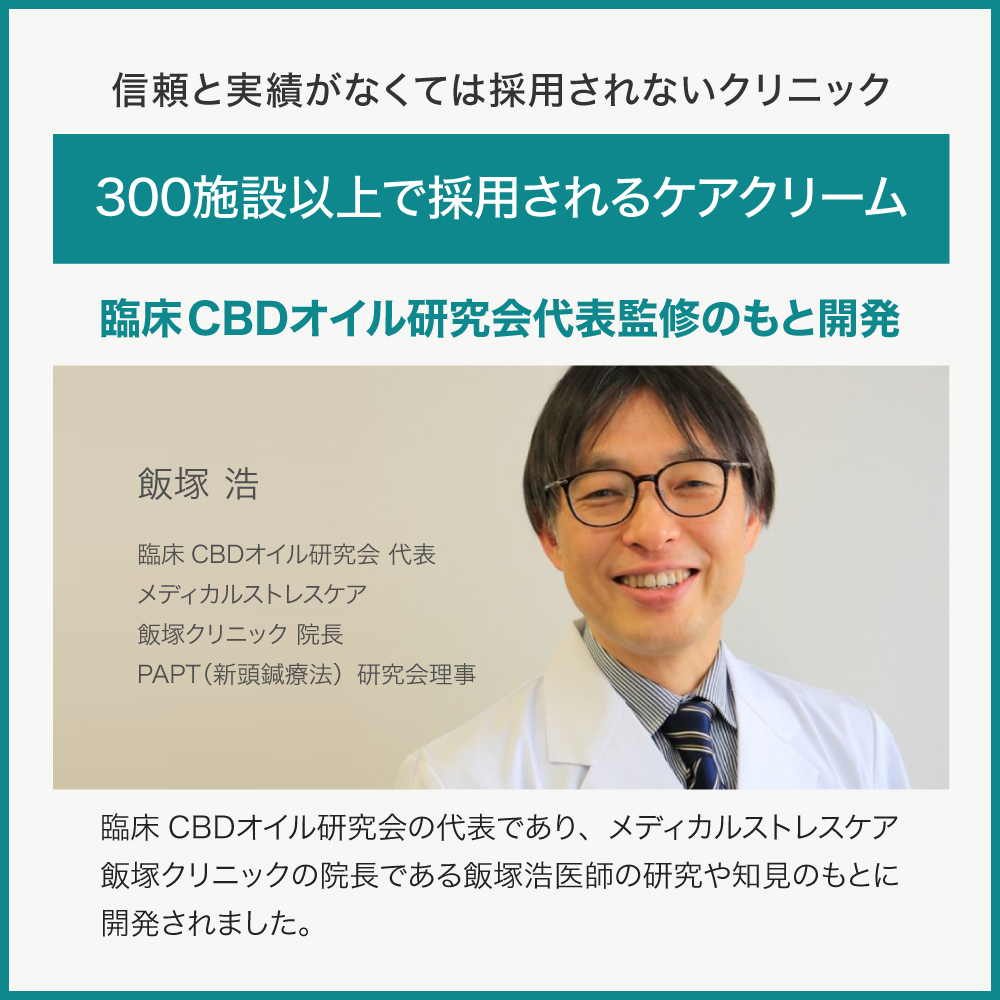 CBD バーム MG Cream + (マグクリームプラスCBD) 60g マグネシウム