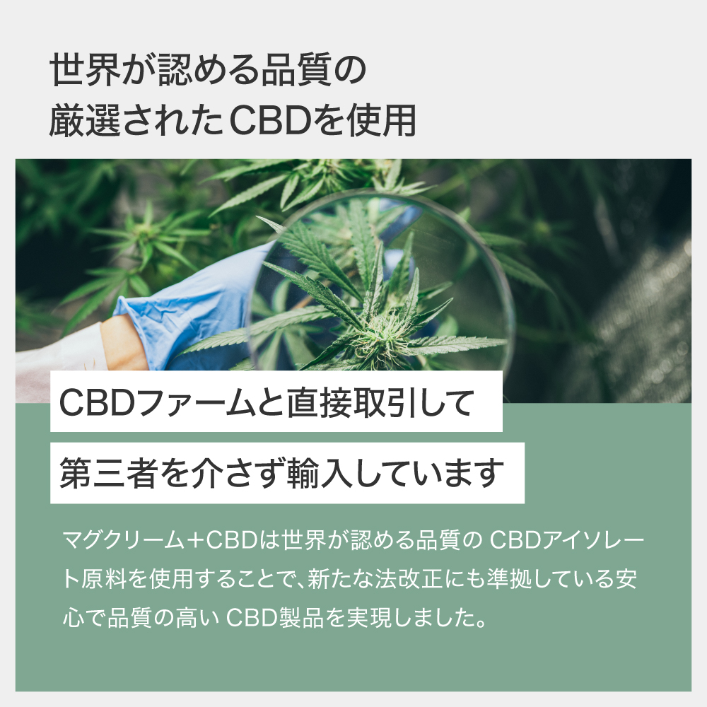 CBD バーム MG Cream + (マグクリームプラスCBD) 60g マグネシウム