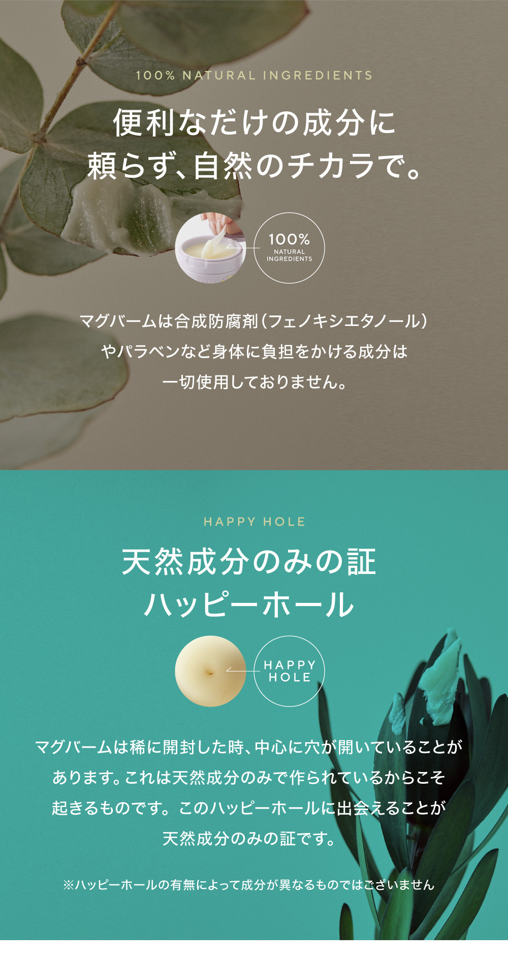 マグバーム