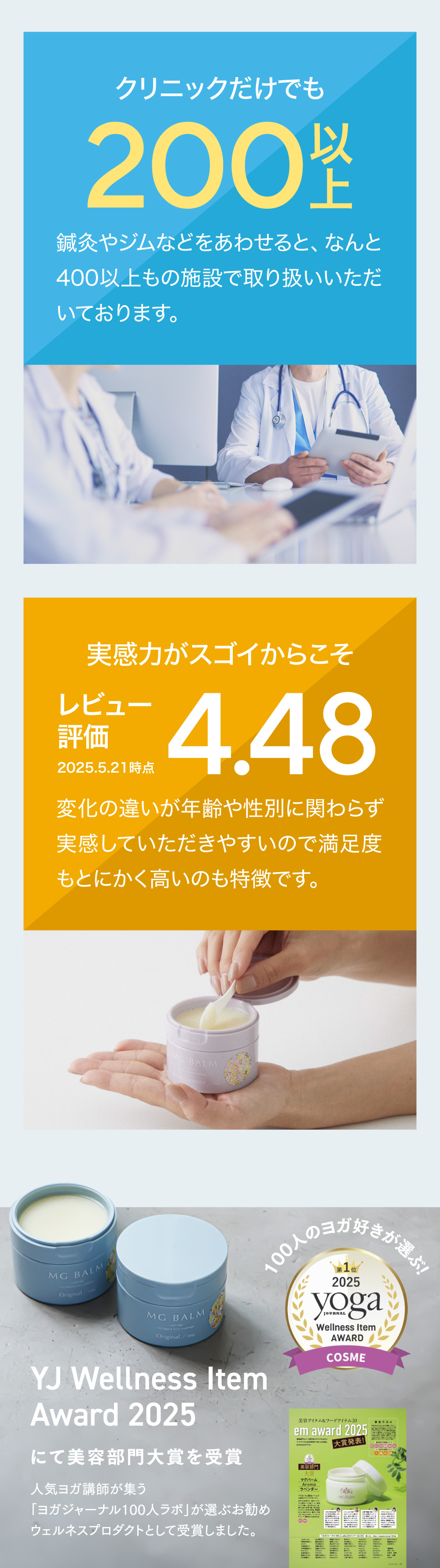 マグバーム