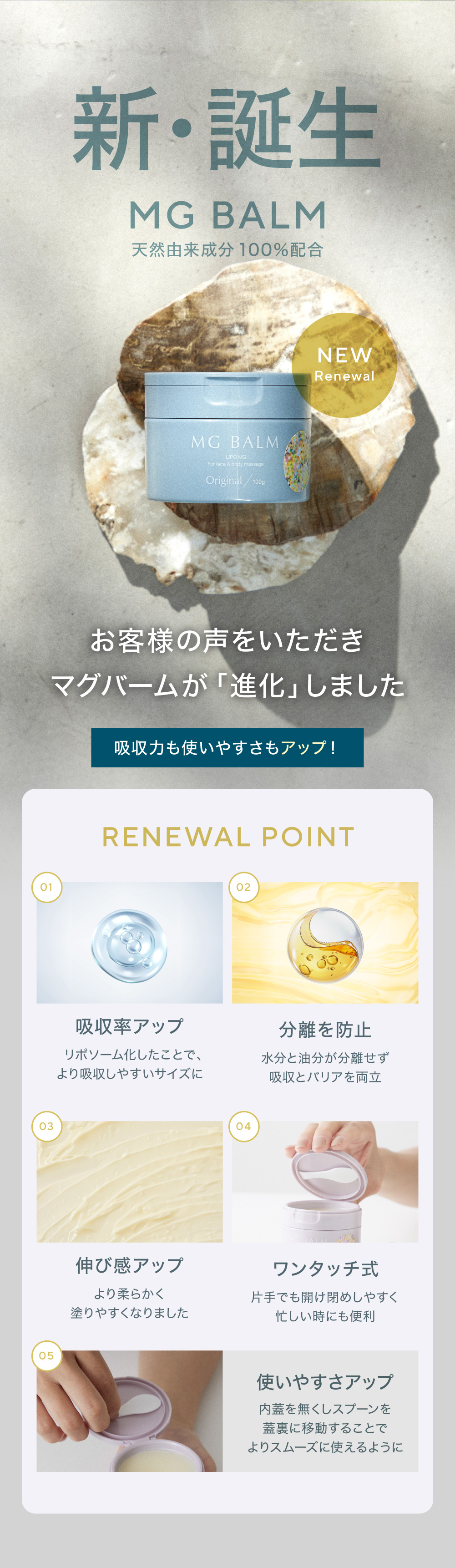 マグバーム