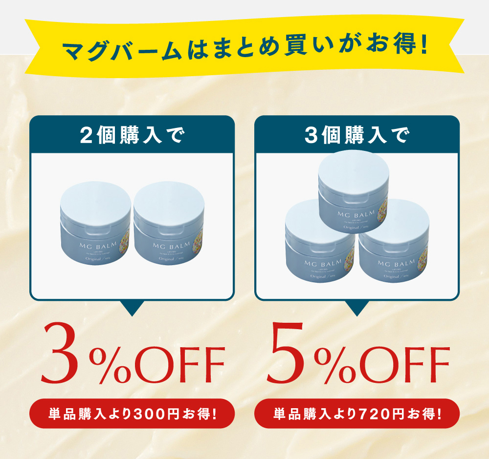 マグバーム