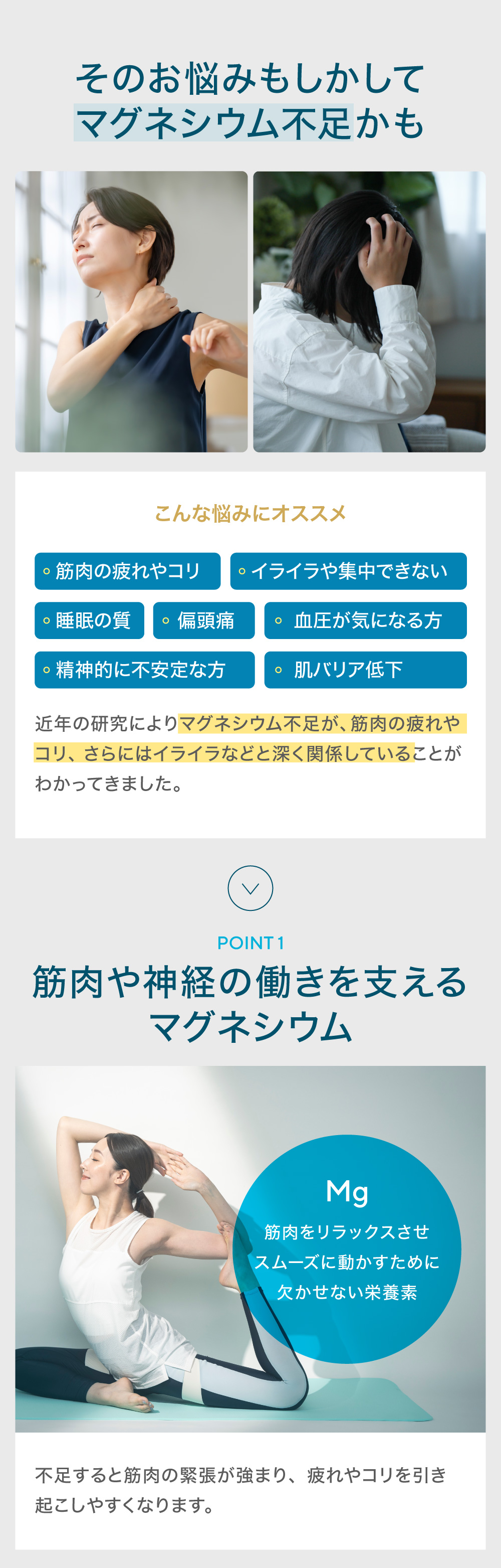 マグバーム