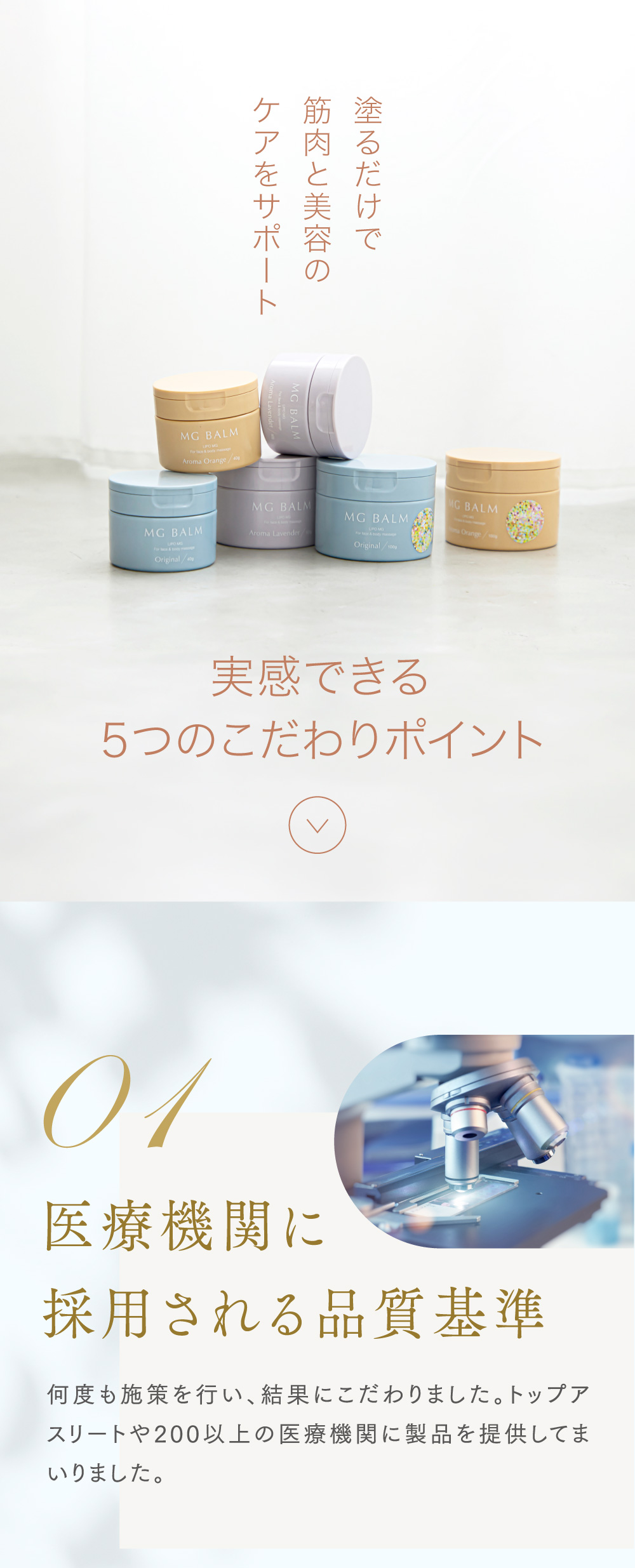 マグバーム