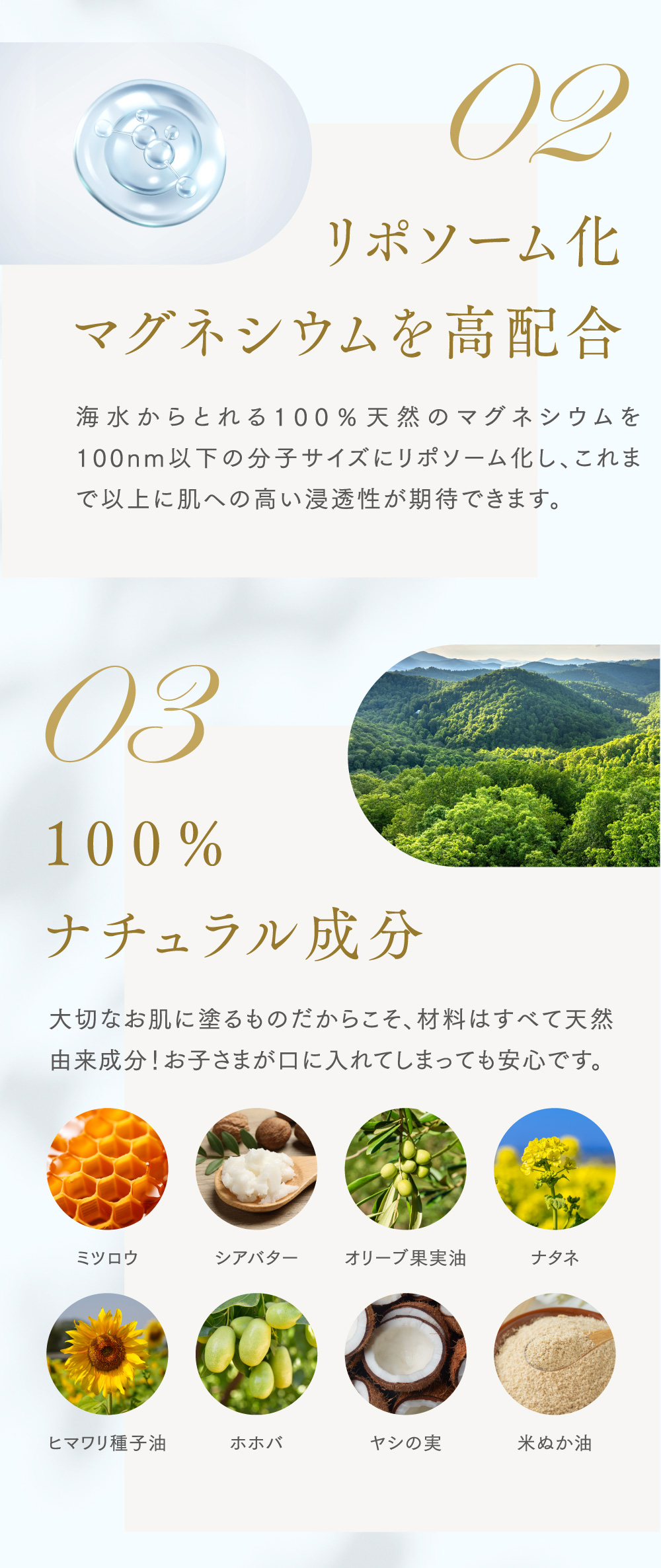 マグバーム