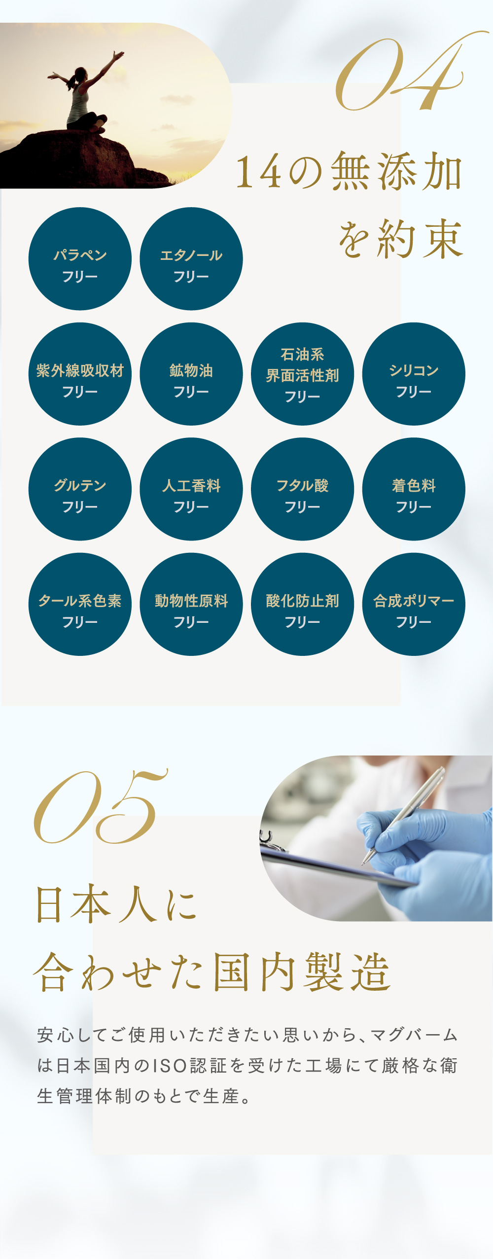 マグバーム