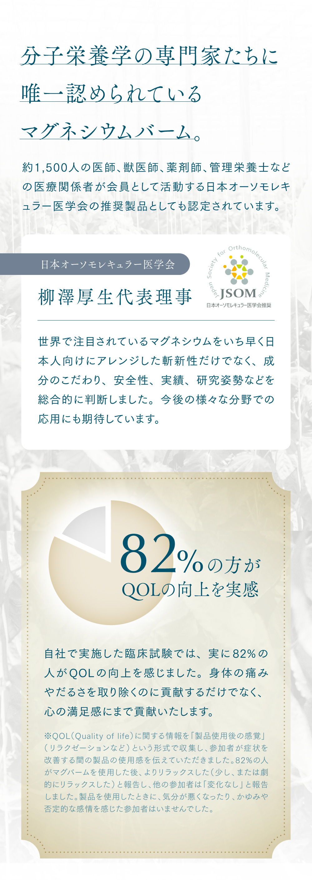 マグバーム
