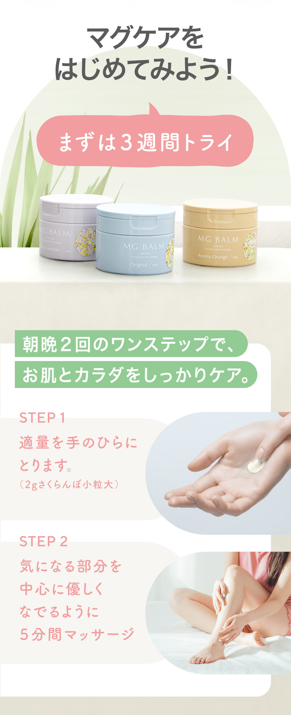マグバーム