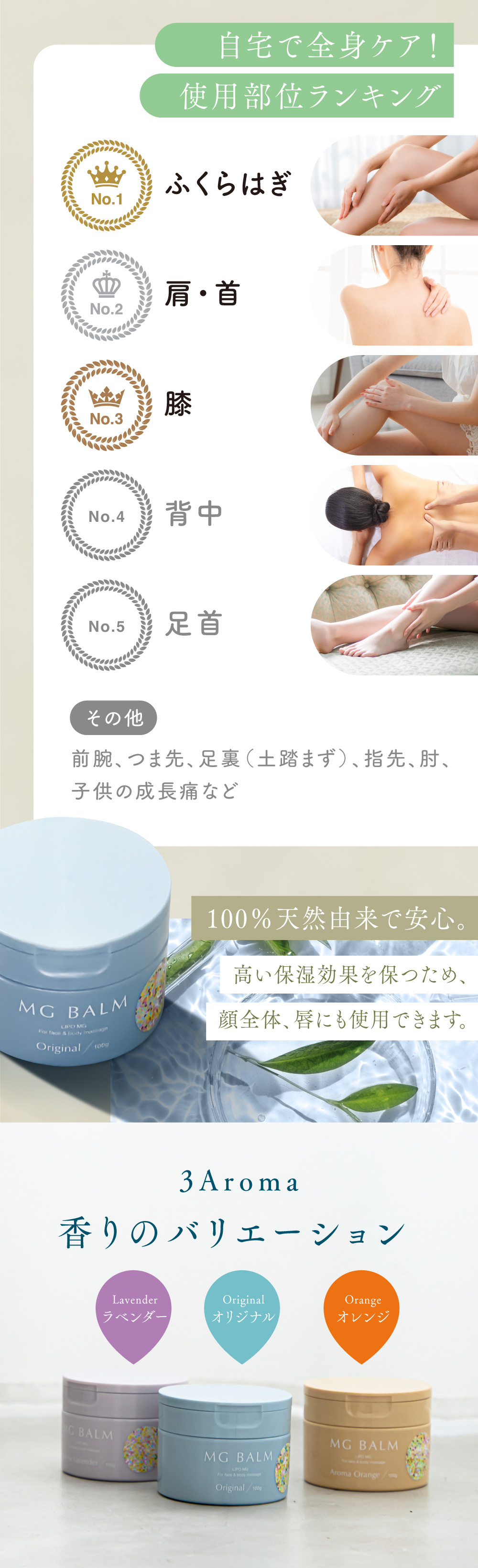 マグバーム