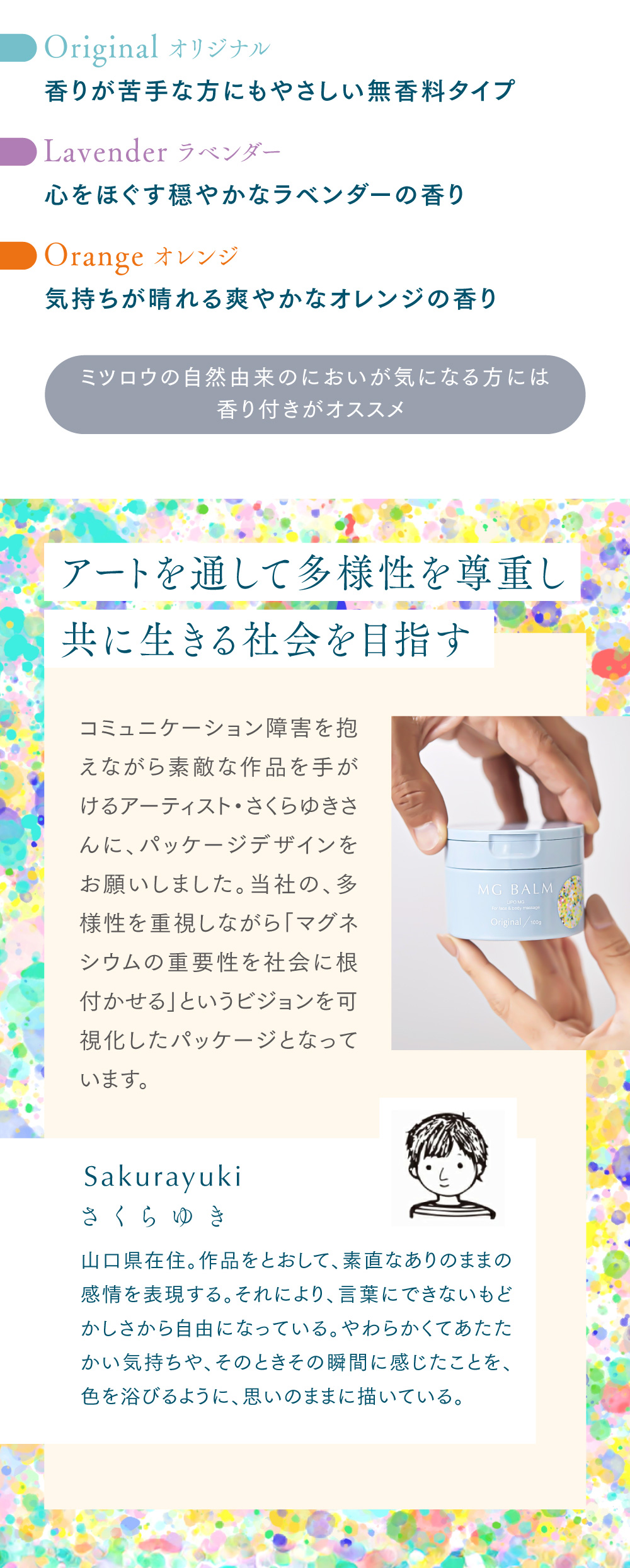 マグバーム