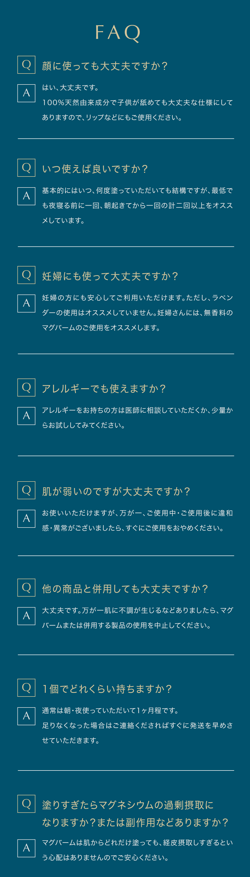 マグバーム