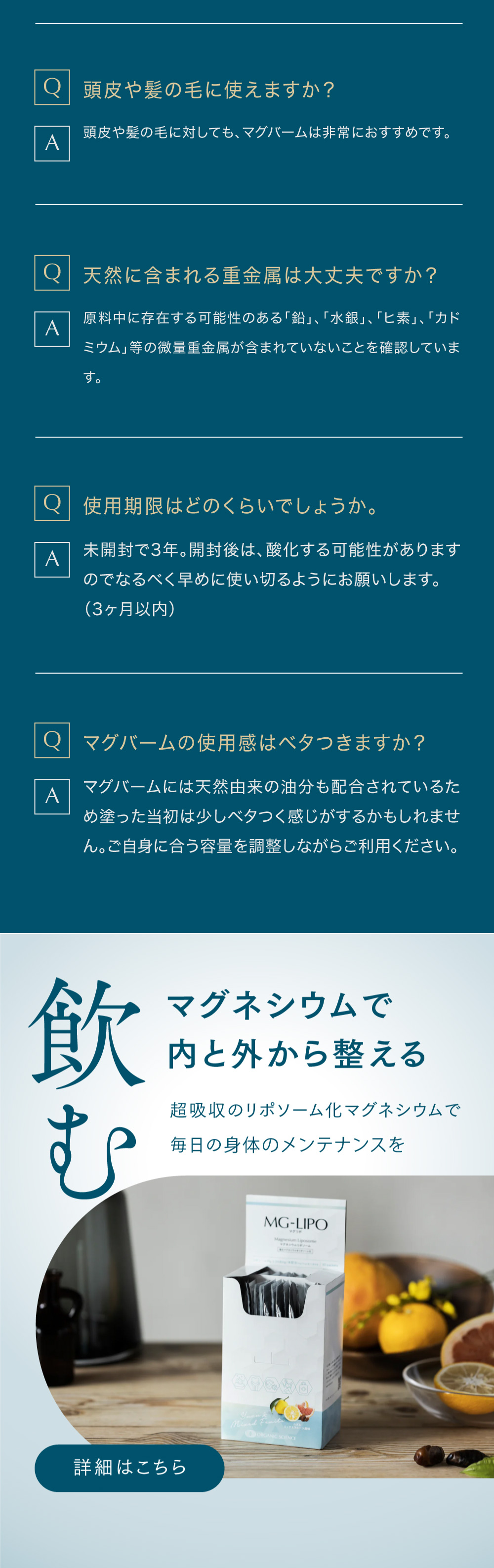 マグバーム