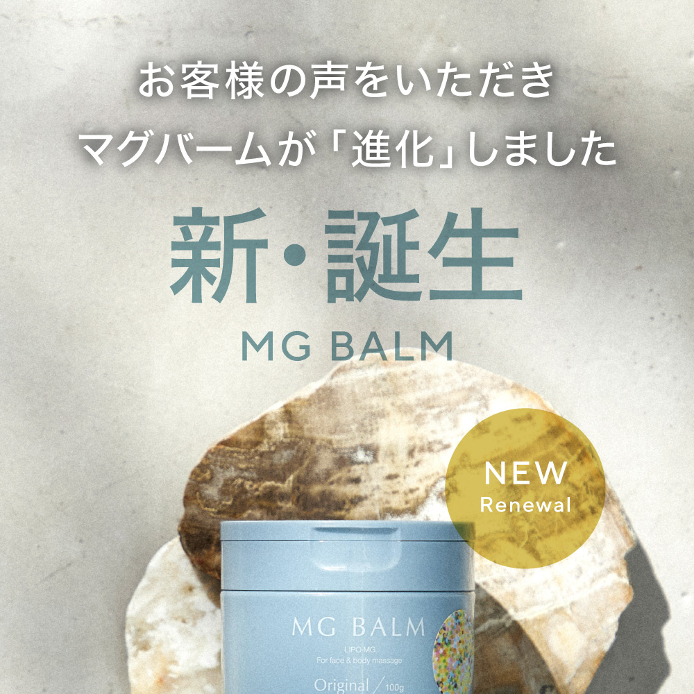 マグネシウムバームのおすすめ人気商品一覧 通販 - Yahoo