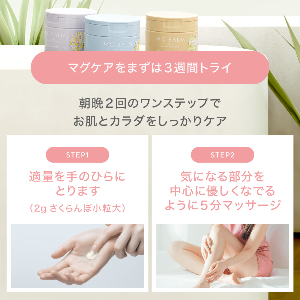 楽天市場】【定期購入】【公式】マグバーム ラベンダー 塗る