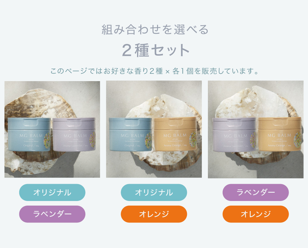 マグバーム