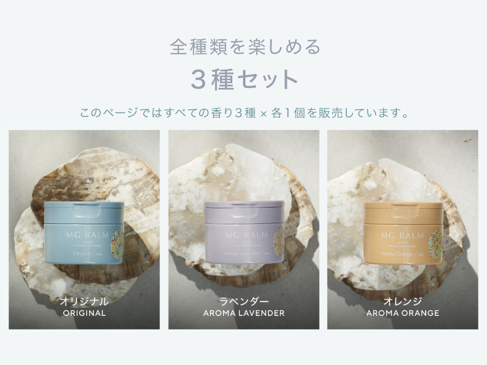 マグバーム