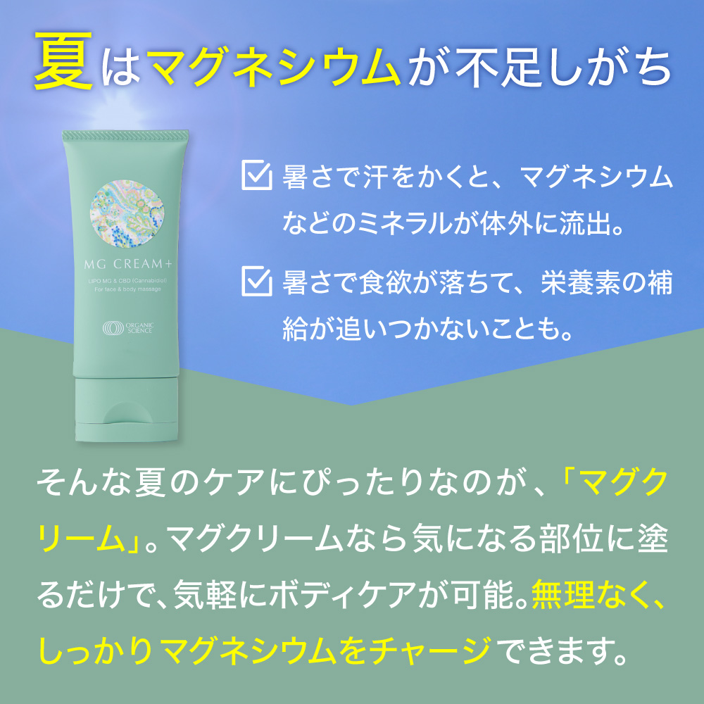 マグネシウムバーム，ボディクリーム Amazon | マグネシウム クリーム ミネラル バーム 80g MINELLA