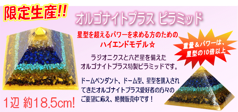 オルゴナイトプラス自社開発店 - Yahoo!ショッピング オルゴナイトプラス自社開発店 - Yahoo!ショッピング