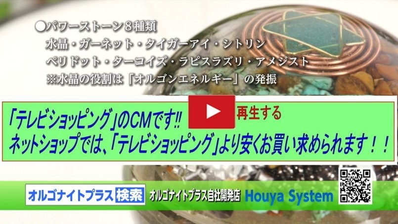 オルゴナイトプラス自社開発店 - Yahoo!ショッピング