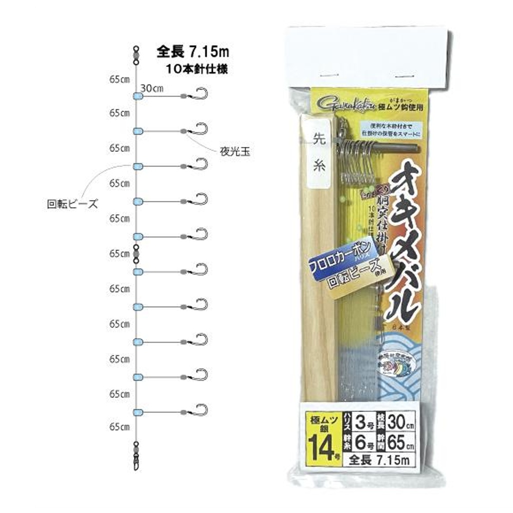キャプテンAクラフト オキメバル 胴突仕掛け 極ムツ針 ヒネリ 銀14号
