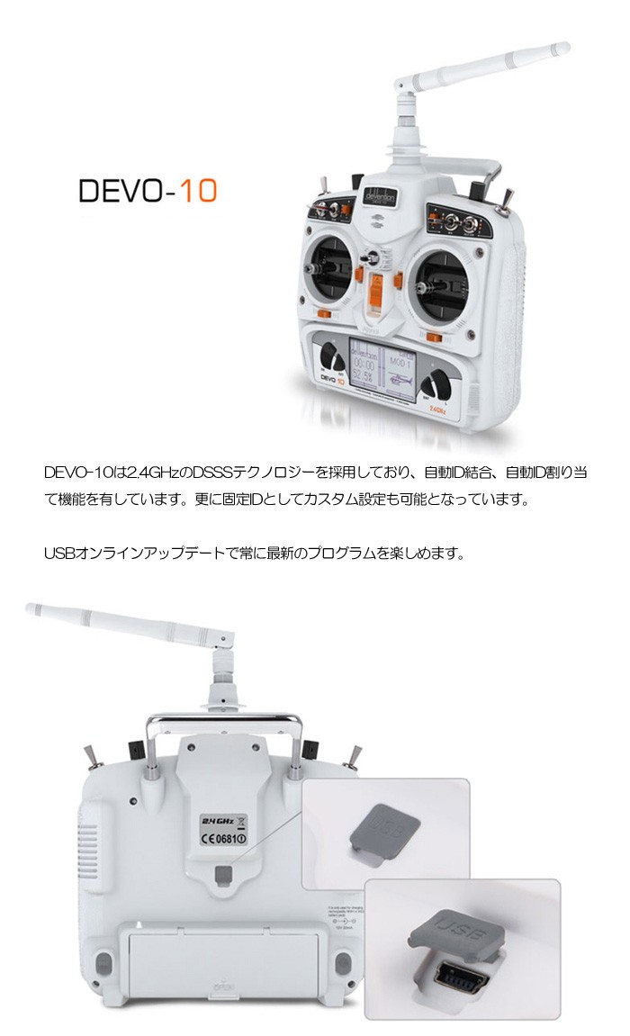 ワルケラ 2.4Ghz 10チャンネル高性能プロポ DEVO10 技適・電波法認証済 日本語マニュアル付 飛行機 ヘリ ドローン対応 WALKERA  デボ10 (walkera-devo10)