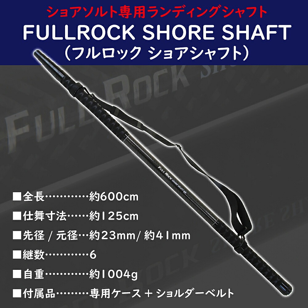 おり釣具 大型魚対応 フライングギャフ 6m 3点セット ビッグギャフ付 (gaffset-20)爆買_1
