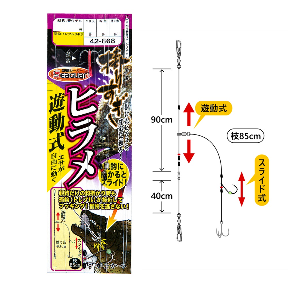 がまかつ 掛りすぎヒラメ仕掛 遊動式 8-6(gama-697636)[M便 1/20] : 船
