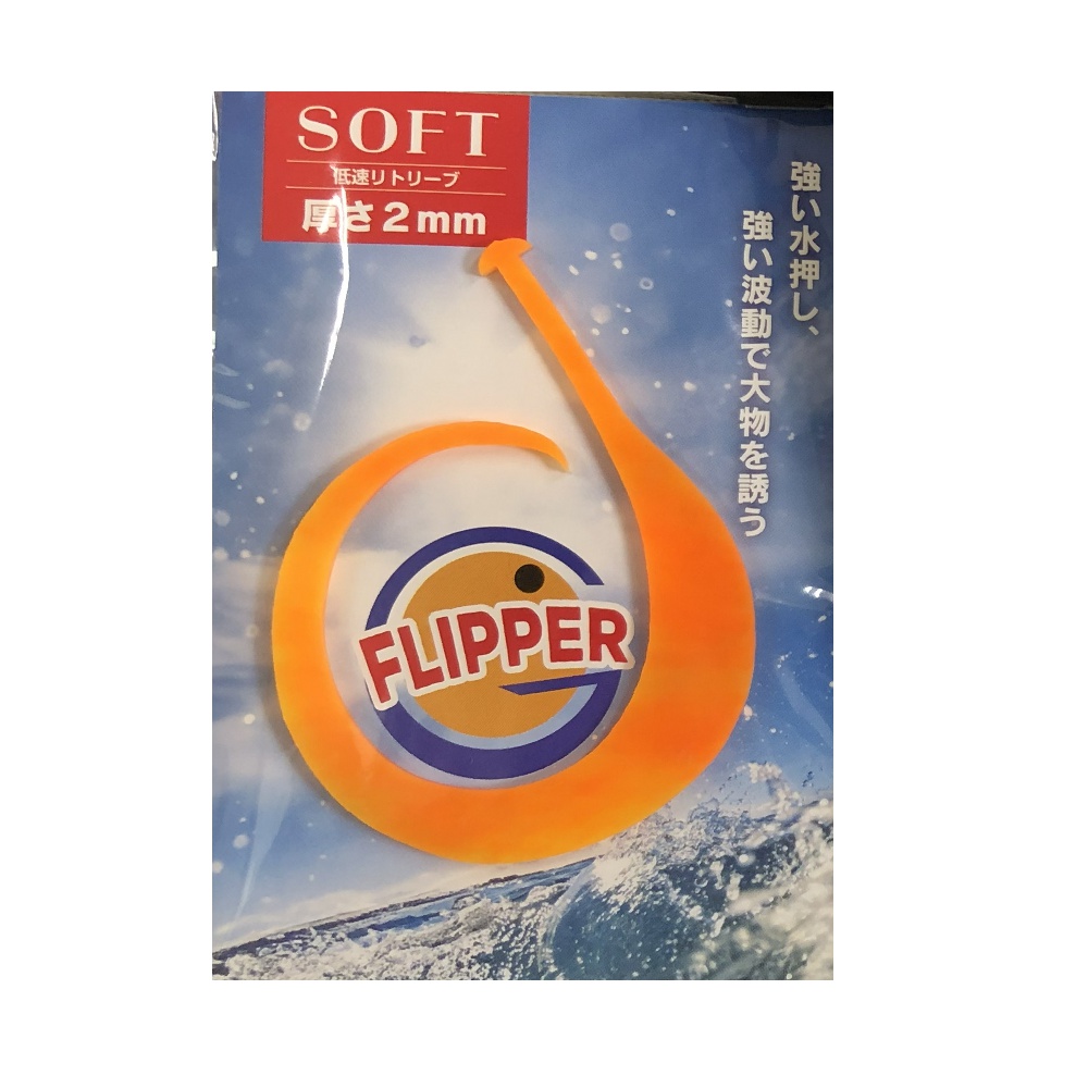 玄海ブロス G FLIPPER オレンジ ショート(ソフト)(gen-068100)[M便 1