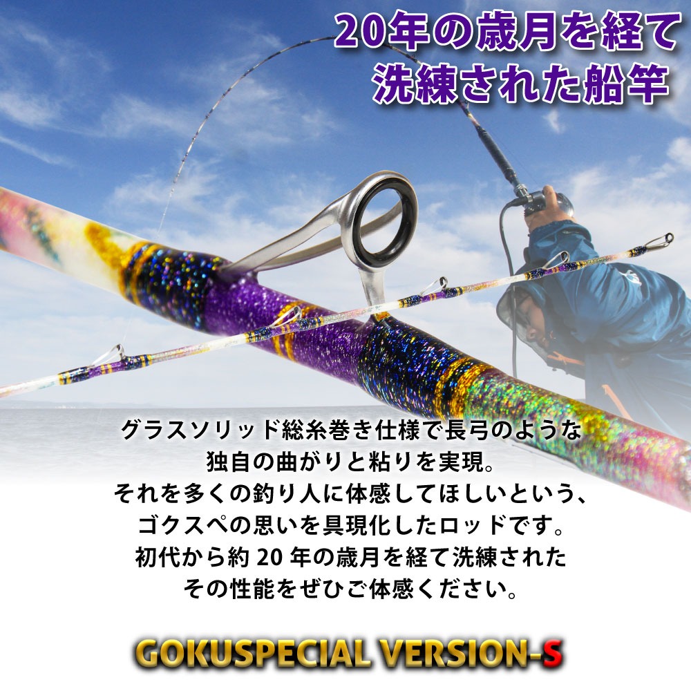 おり釣具 和歌山ジャンボイサキ攻略セット ゴクスぺ 六代目Gokuspecial