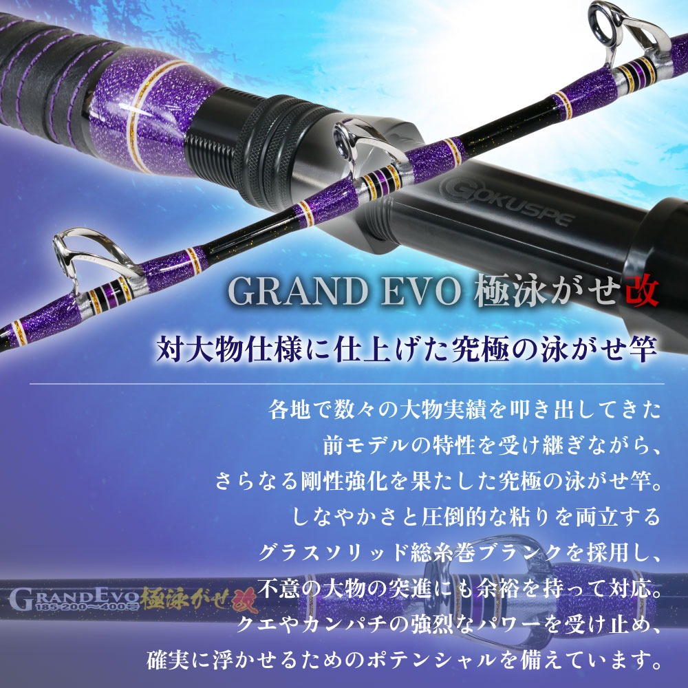 Gokuspe ゴクスペ キハダ、クエ、泳がせ等に Gokuspe ゴクスペ キハダ