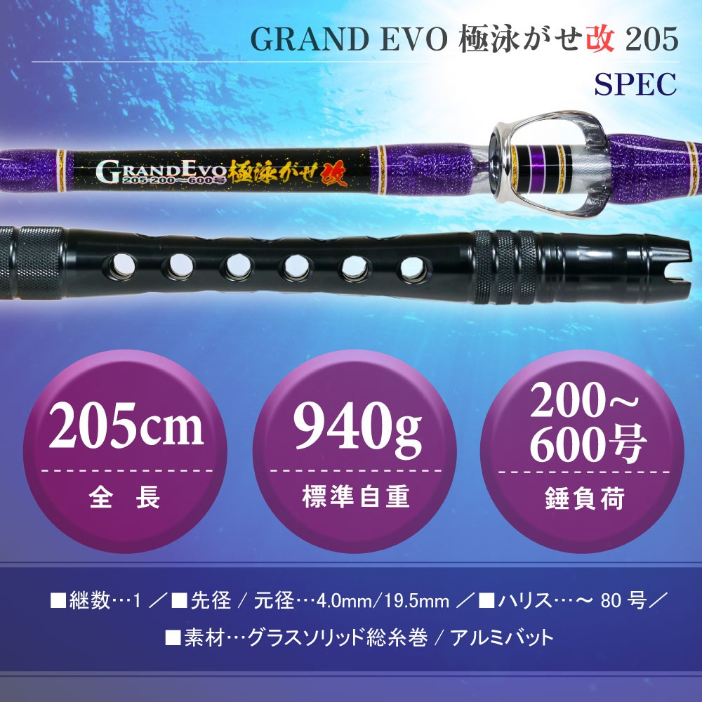 ゴクスペ ゴクエボリューションF 195-200 大物泳がせ 青物 即戦力 ゴクスペ ゴクエボリューションF 195-200 大物泳がせ 青物 即戦力