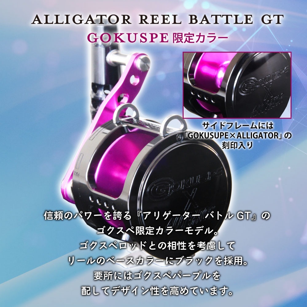 おり釣具 極スタンディングパープルセット GrandEvo 極STANDING 160