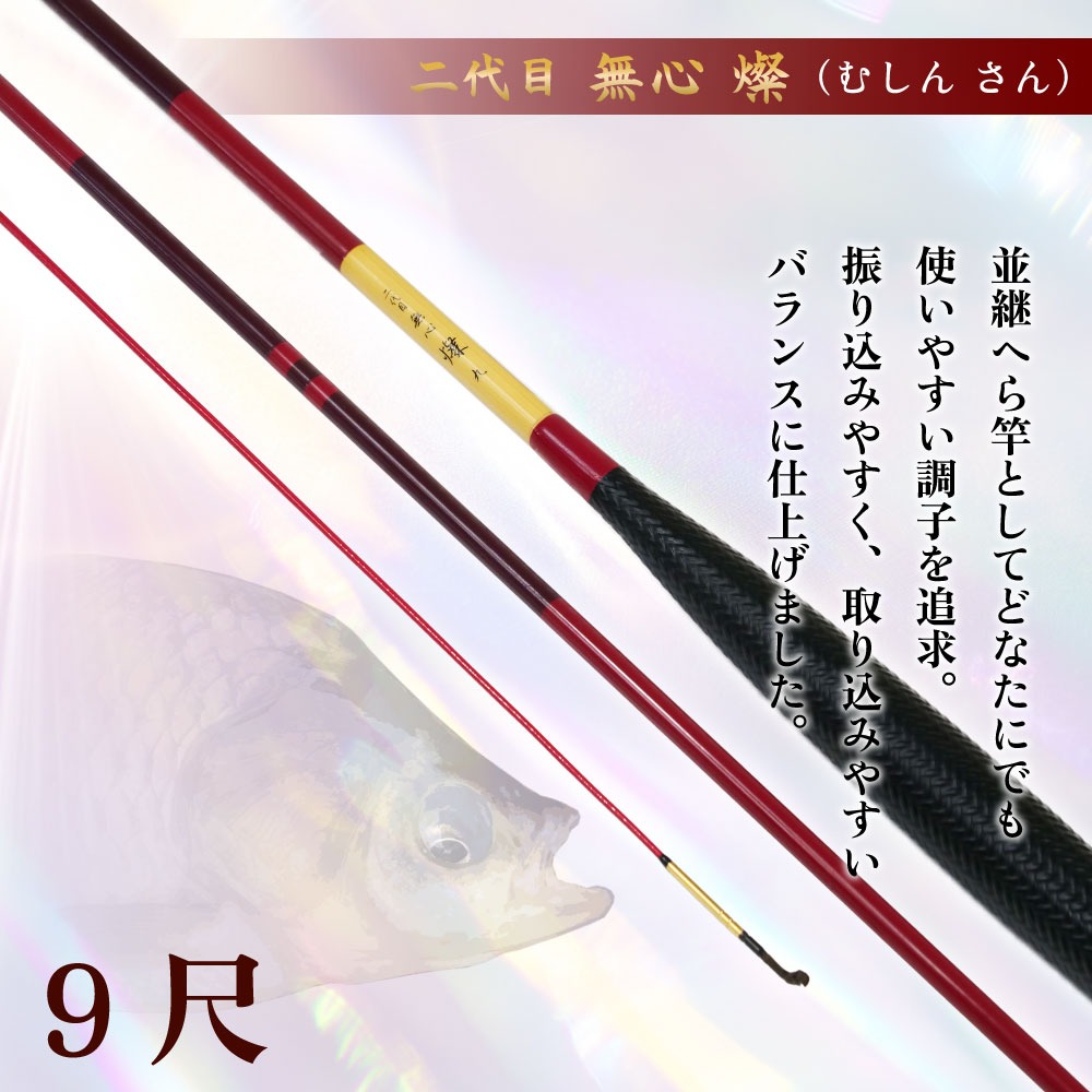 無心 燦 商品一覧 - 船竿 沖釣り 船釣り おり釣具 ヤフー店 - 売れ筋
