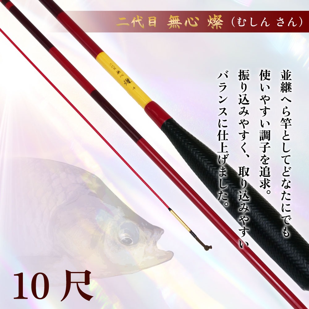 無心 燦 商品一覧 - 船竿 沖釣り 船釣り おり釣具 ヤフー店 - 売れ筋