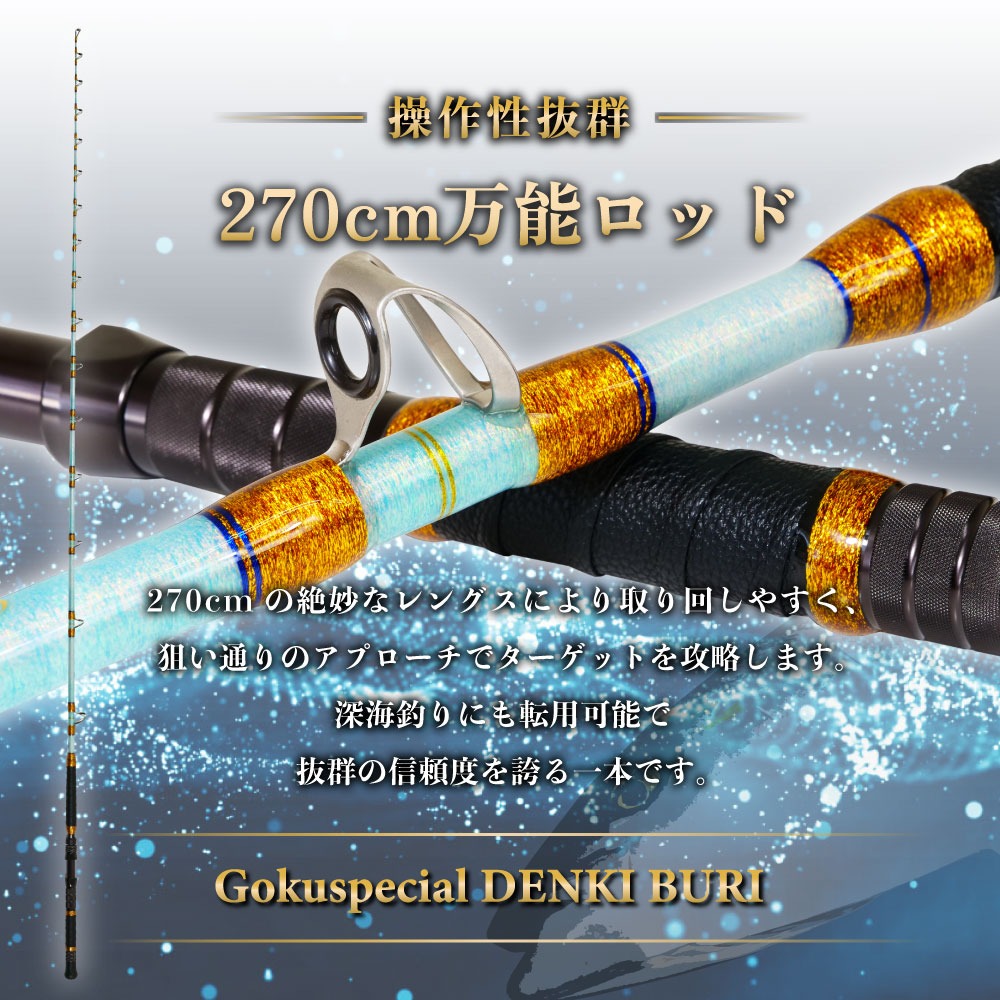 ゴクスペ ゴクスペシャル 電気ブリ 270(goku-962526)爆買_2