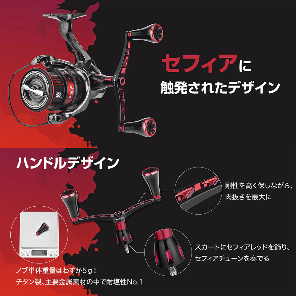 ゴメクサス CY-T22 セフィアカラー 超々ジュラルミン製ハンドル