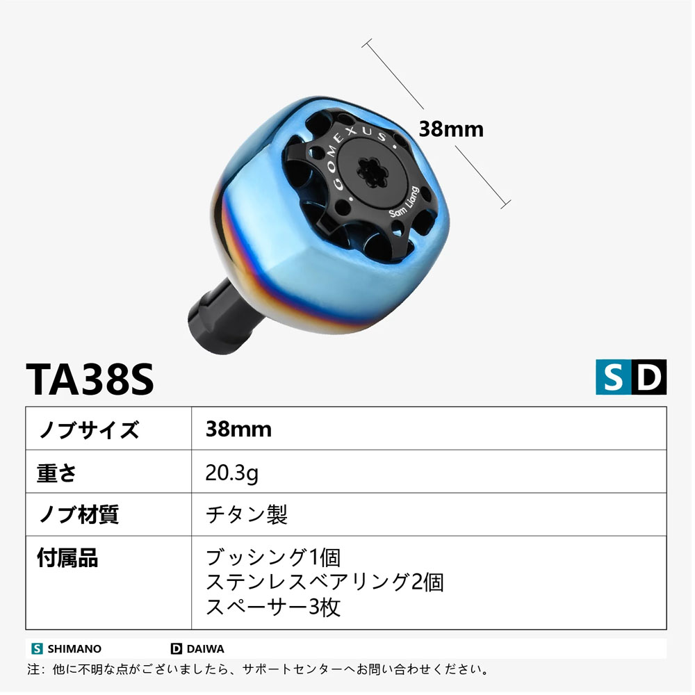 32　2020小手　Mサイズ　新品未使用 ゴメクサス GALAXY2 ハンドルノブ TypeA/TypeS チタン製 38mm