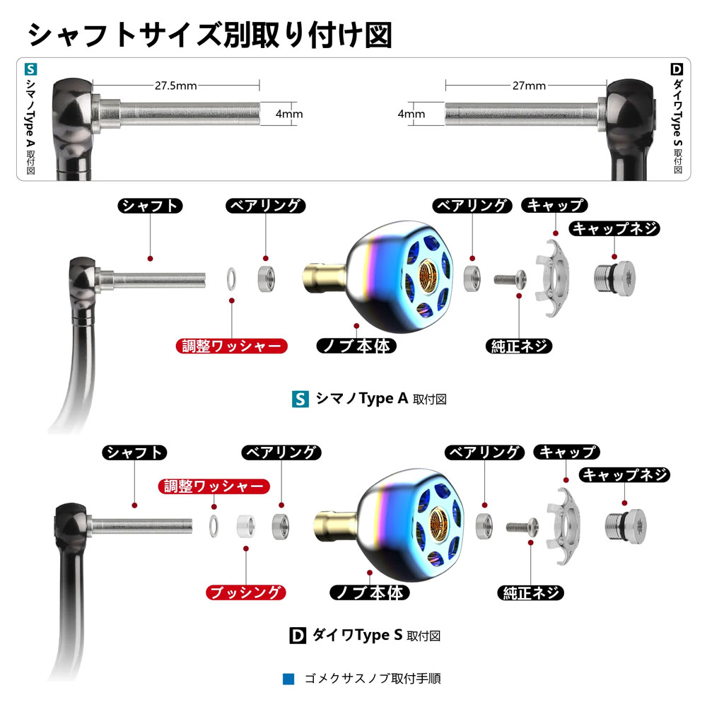 ゴメクサス GALAXY2 ハンドルノブ TypeA/TypeS チタン製 38mm