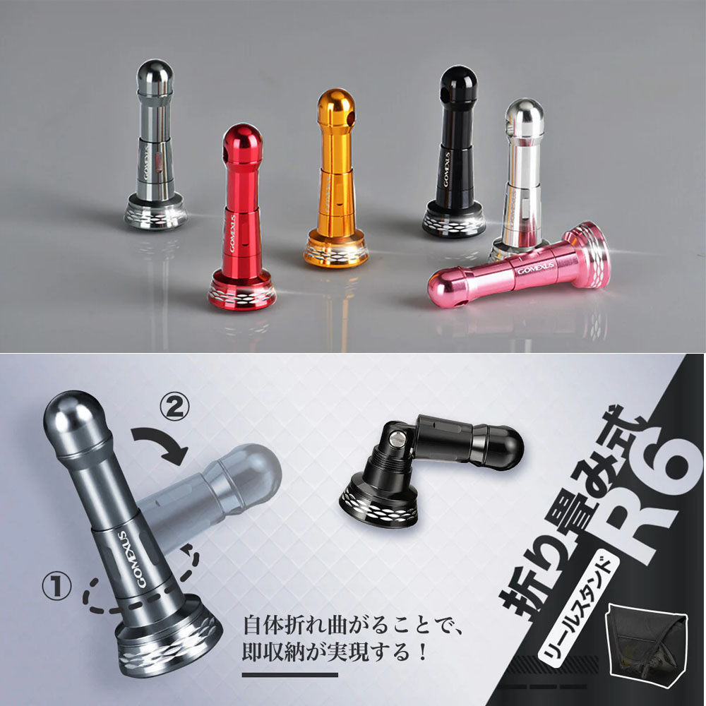 ゴメクサス リールスタンド R6 48mm ステラ専用カラー(gome